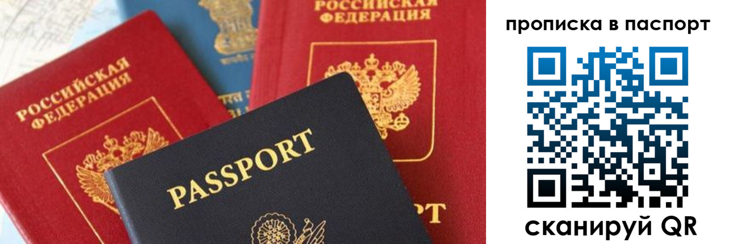 найти адрес прописки в Ангарске