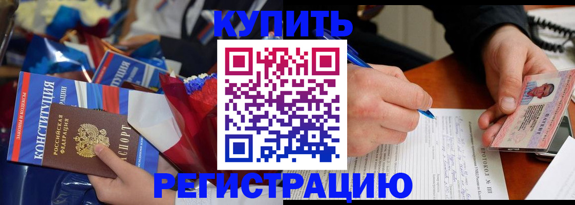 миграционный учет в Ангарске