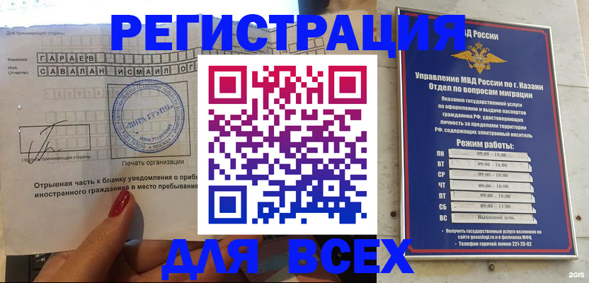 регистрация для дет. сада в Ангарске