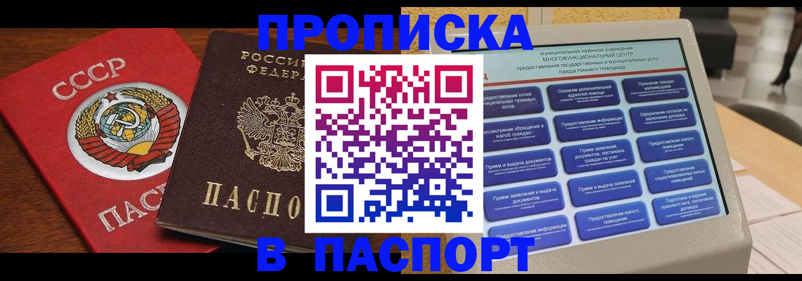 регистрация для школы в Ангарске