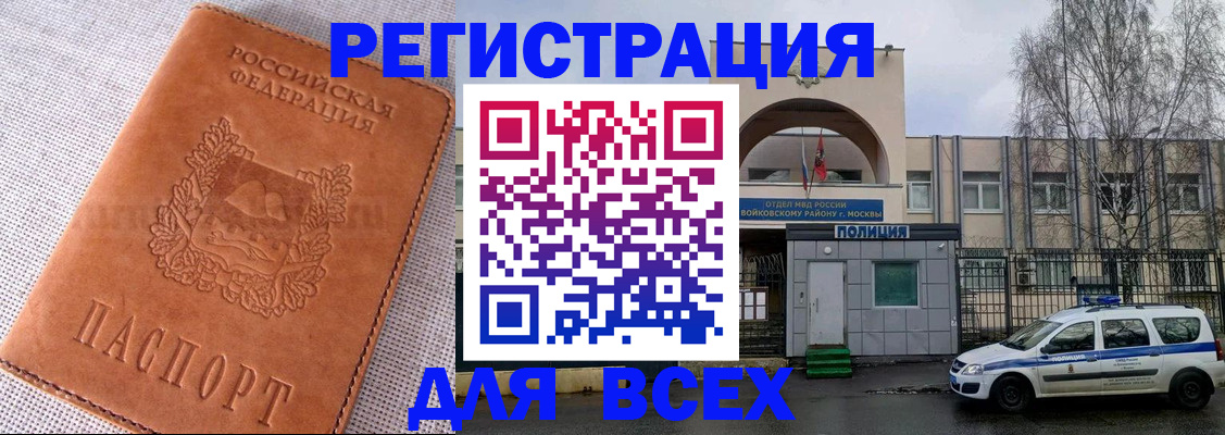 где прописаться в Ангарске