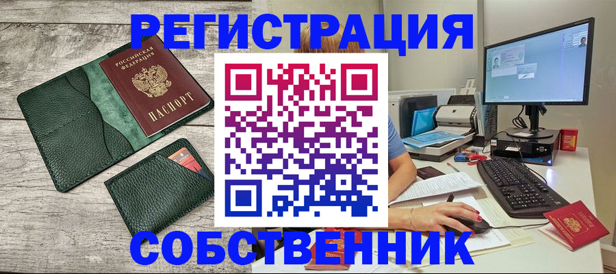 временная регистрация для всех в Ангарске